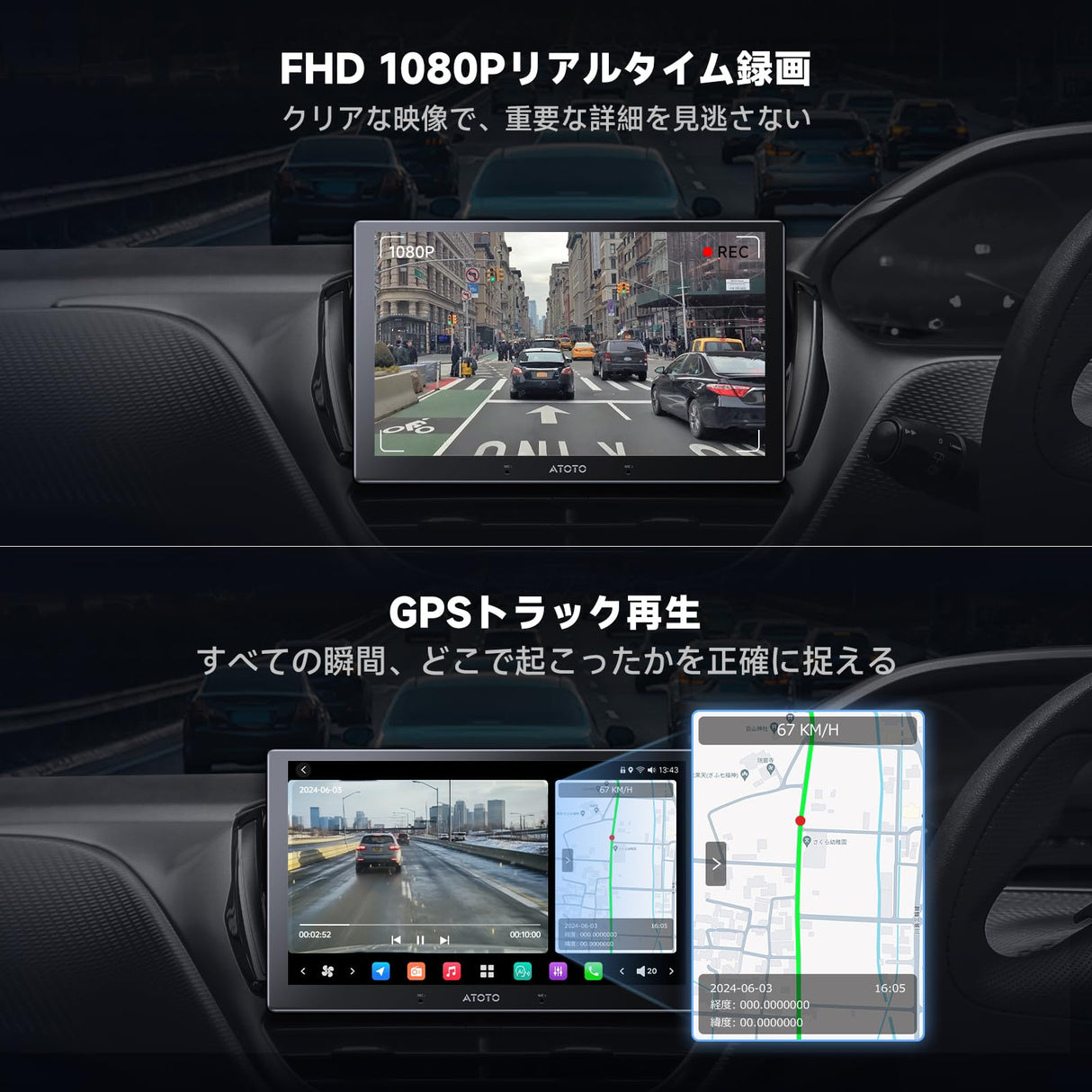 ATOTOZONE AC-FHD02DV FHD 1080P ドライブレコーダー、GPSトラック再生、136°広角、WDR、ナイトビジョン、24時間駐車モード、Gセンサー、映像ループ、一応保護、最大128GBサポート、X10シリーズ