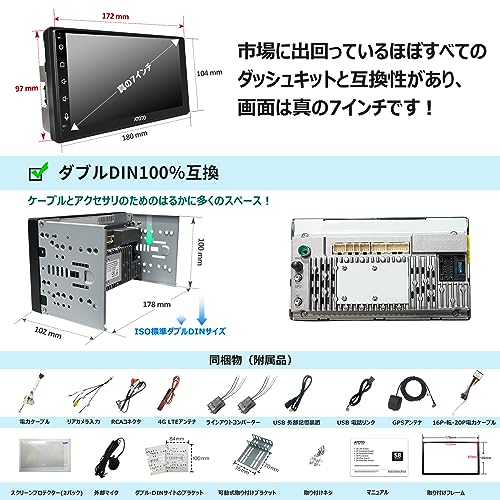 S8G2B74MS 7インチ 2DIN Android ディスプレイオーディオ