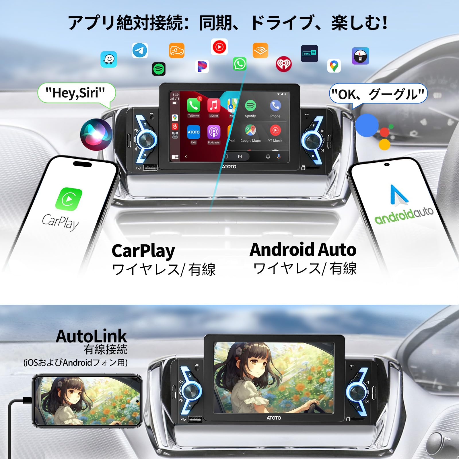 5インチ 1DIN ディスプレイオーディオワイヤレス - ワイヤレス CarPlay、Android Auto、Bluetooth 5.3 –  ATOTO