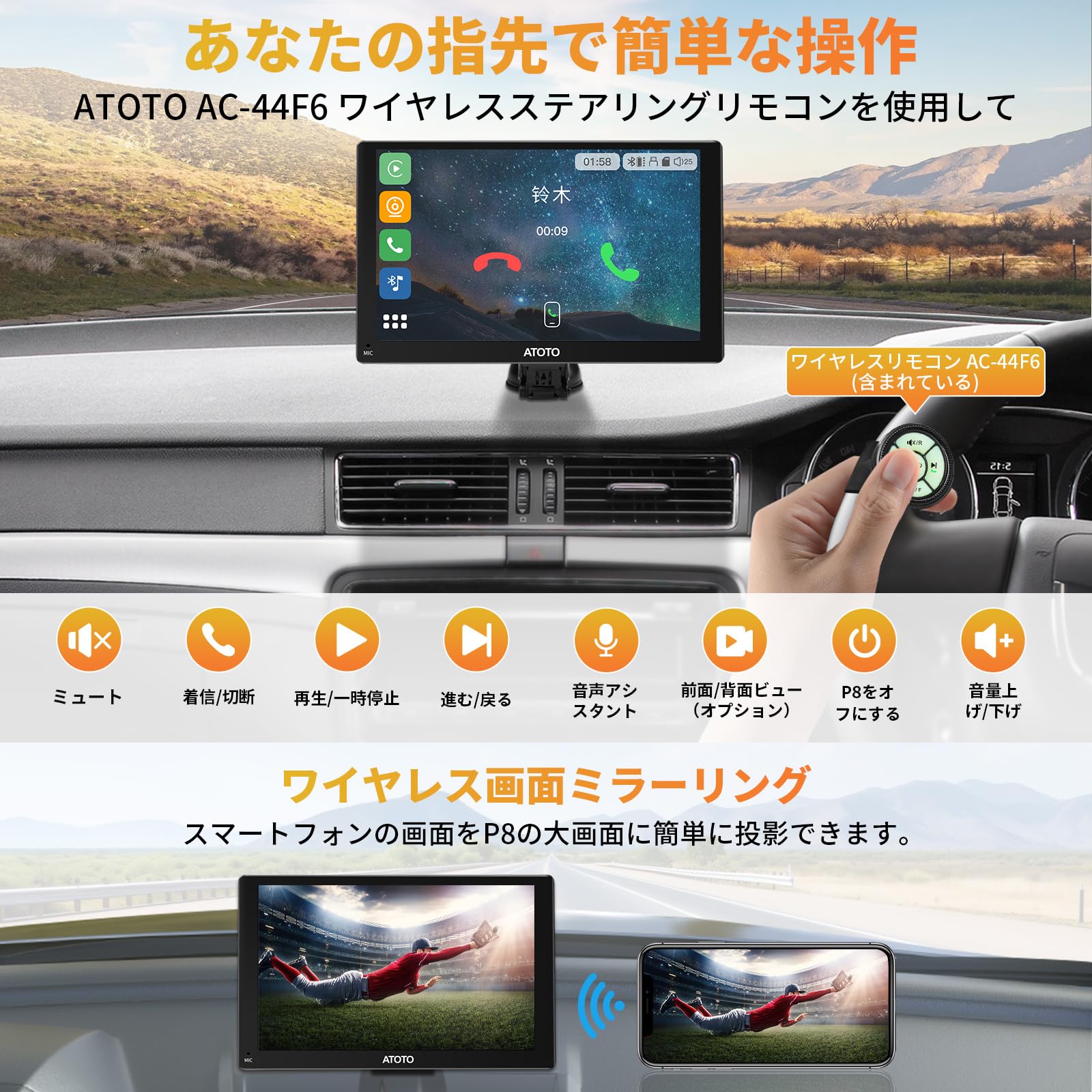 ATOTO P8 ポータブルナビ 7インチディスプレイオーディオ