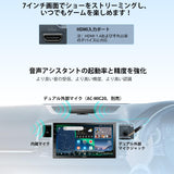 [最新] ATOTOZONE X10G2B7E 7インチAndroidカーナビ、ChatGPT AIに話しかける、8G + 128G ダブルDIN カーステレオ、4G LTE、ワイヤレスCarPlay＆Android Auto、デュアル電話接続＆2 Bluetooth、4ch全帯域、デュアルchサブウーファー出力、2ミッド、2ツイーター、36B-EQ、録画機能付きデュアルカメラ入力