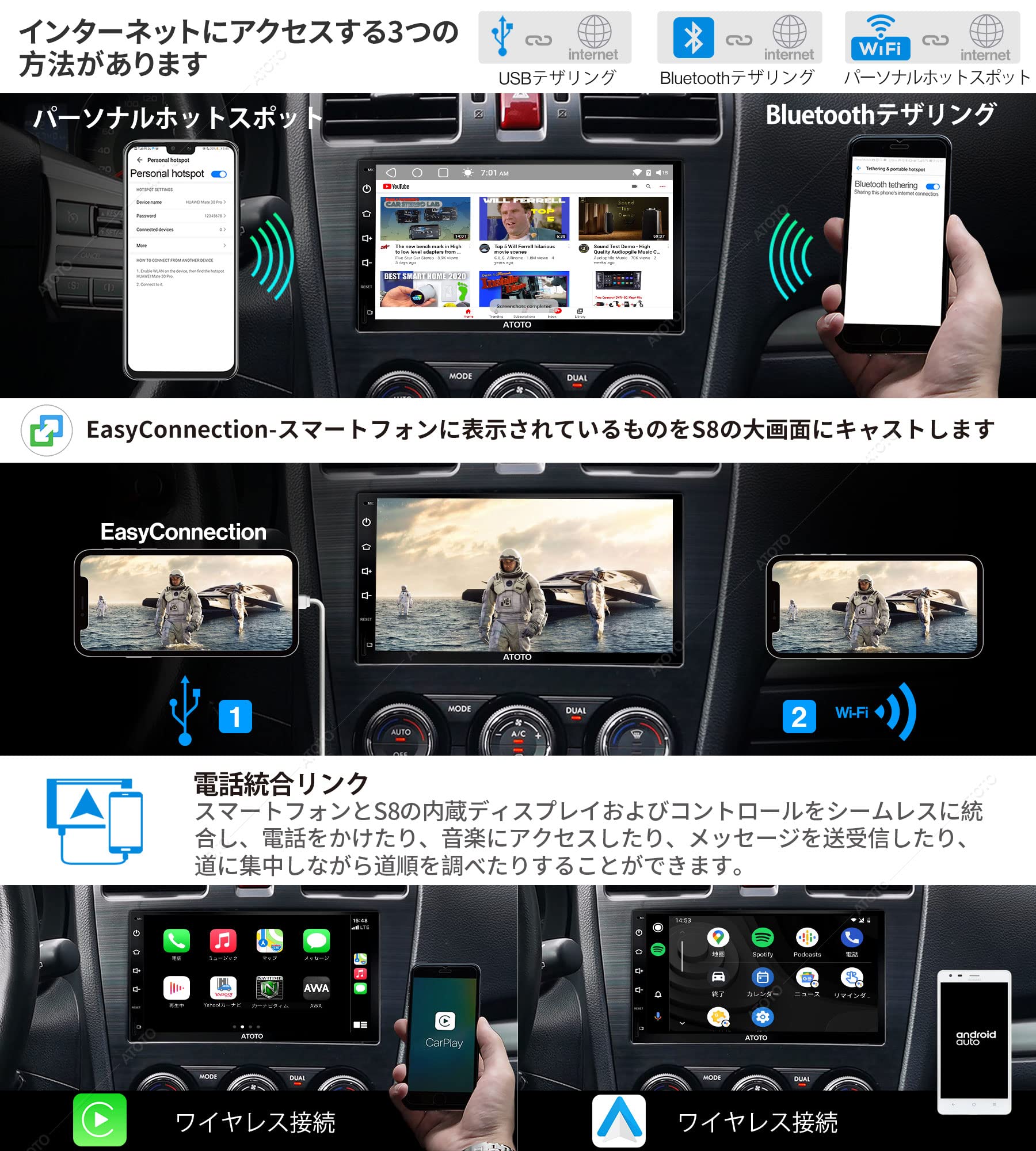 2DIN Android ディスプレイオーディオ ワイヤレス CarPlay & Android Auto、aptX  HD対応デュアルBluetooth – ATOTO