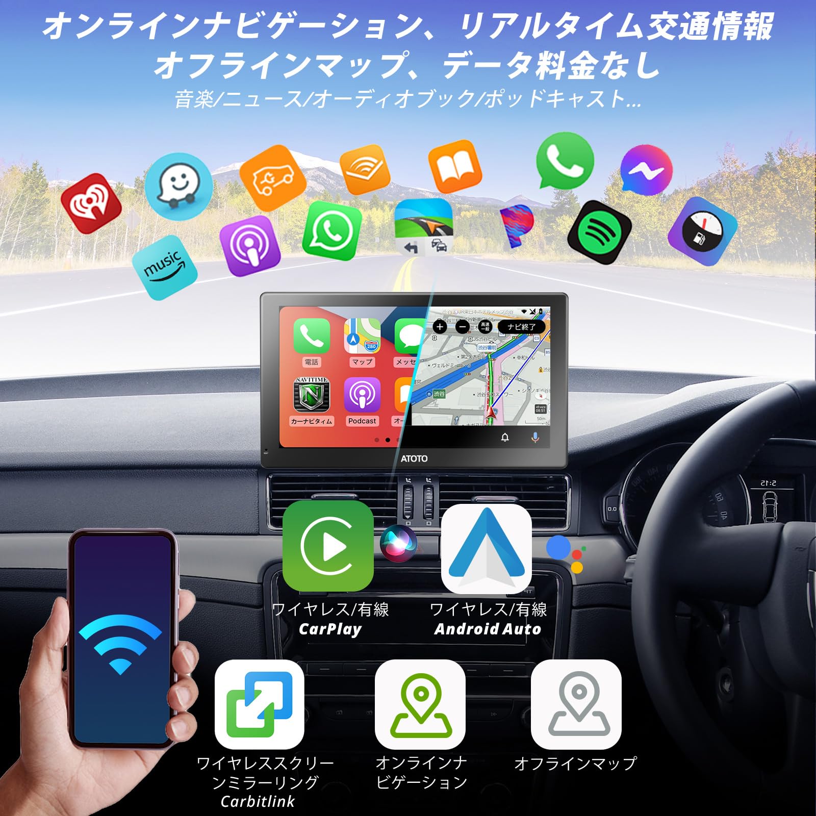 車 ATOTO P907SD 7インチAndroidワイヤレスポータブルカーステレオ