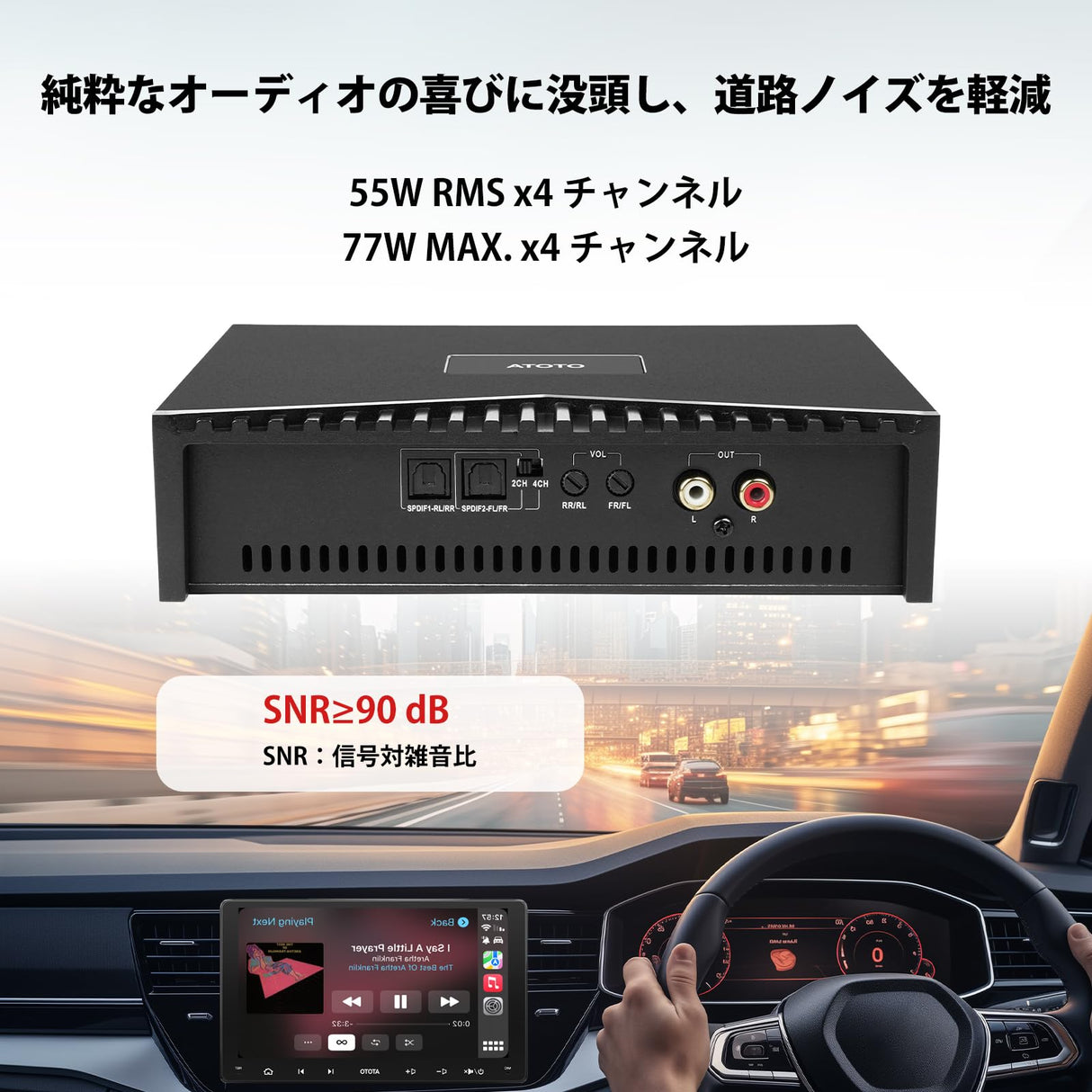 ATOTO CA-AEC03 Class D デジタルコンパクトカーアンプ、デュアルSPDIF、4チャンネル、RMS 4x55W、フルレンジ、4-8 Ohms安定、SNR ≥90 dB、ATOTO A6、F7、S8、アフターマーケットおよびファクトリーステレオ対応（P5、P8、 P9非対応）