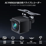 ATOTOZONE AC-FHD02LR 1080P バックアップカメラ録画機能付き、強光抑制、WDR、GPSトラック再生、広角140度、IP67防水、ナイトビジョン、ループ録画、LRV、X10シリーズ