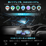 P9 9インチ アンドロイドナビ 4G LTE、RevcarX ワイヤレスAndroid Auto &amp; ワイヤレス Carplay、4G+32G、1280*720 HD QLED ディスプレイオーディオ、リアカメラ付き、デュアルBT、GPSトラッキング、HDMI入力、4つの音声出力、P909PR-S2 