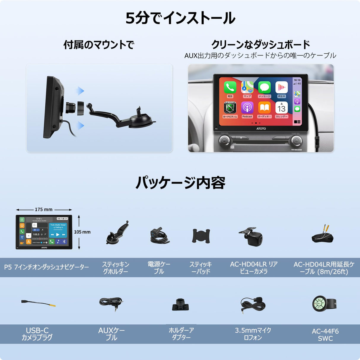 ATOTO P5 7インチ QLED ポータブルナビ・PND、タッチスクリーンディスプレイオーディオ Bluetooth、ワイヤレスCarplay & ワイヤレスAndroid Auto、 MirrorLink、自動調光制御、 AUX/FM 出力 、1080Pバックアップカメラ、ステアリングリモコン、P507SD-S21