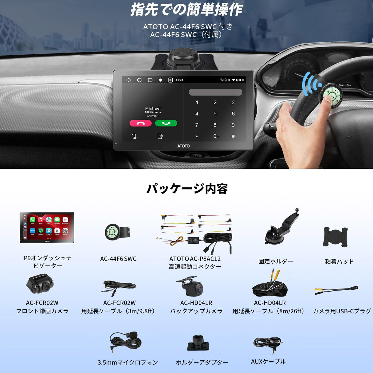 【4G LTE WIFI &amp; AI音声サポート】ATOTO P909PR-S3 ワイヤレスCarPlay＆Android Autoカーステレオ、9インチQLED 4G+32Gポータブルカーナビ、1080Pドライブレコーダー＆リアカメラ搭載、ミラーリンク、GPSトラッキング、Bluetooth、HDMI入力、SCVC、オートディマー、SWC