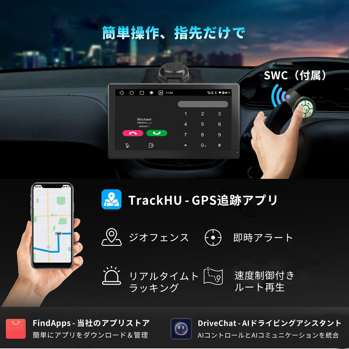 P9 9インチ アンドロイドナビ 4G LTE、RevcarX ワイヤレスAndroid Auto &amp; ワイヤレス Carplay、4G+32G、1280*720 HD QLED ディスプレイオーディオ、リアカメラ付き、デュアルBT、GPSトラッキング、HDMI入力、4つの音声出力、P909PR-S2 