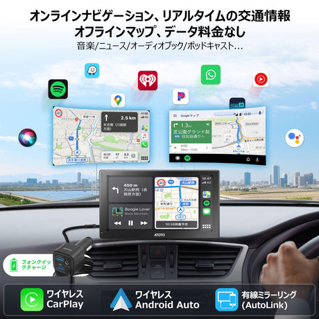 [9インチ] ATOTO P5 ポータブルナビ・PND、1280*720 QLEDタッチスクリーンディスプレイオーディオ、ワイヤレス Carplay/Android Auto、自動調光、Bluetooth、ステアリングコントロール、1080Pバックアップカメラ、MirrorLink、AUX/FM出力、P509SD-S21