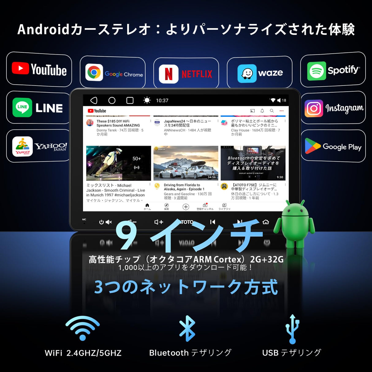 ATOTOEXCEL 9インチ Android ダブルDIN カーステレオ OBD対応, A6PF 8コア CPU 2G+32G, QLED HDタッチスクリーン カーオーディオ, DSP 36 EQ, ワイヤレス CarPlay & Android Auto, ミラーリンク, GPSナビ, WIFI/デュアルBluetoothオーディオ (9" A6PF+ OBD)