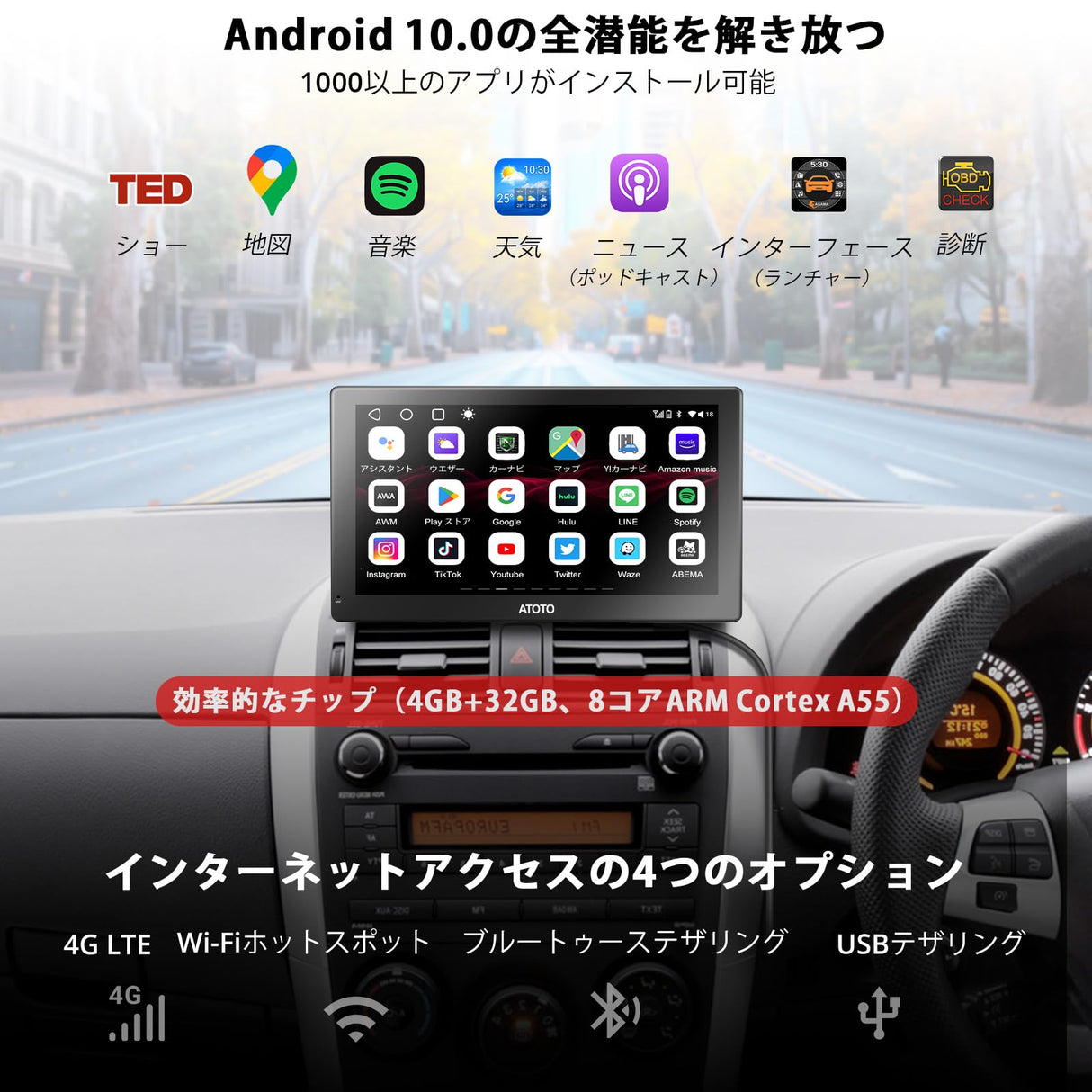 ATOTO P907PR-S3 7インチ QLED Android デジタルメディアレシーバー、4G+32G ポータブルカーステレオ、ワイヤレス CarPlay &amp; Android Auto、4G LTE、デュアルBT、GPS トラッキング、HDMI入力、1080P ダッシュ＆リアカメラ付き