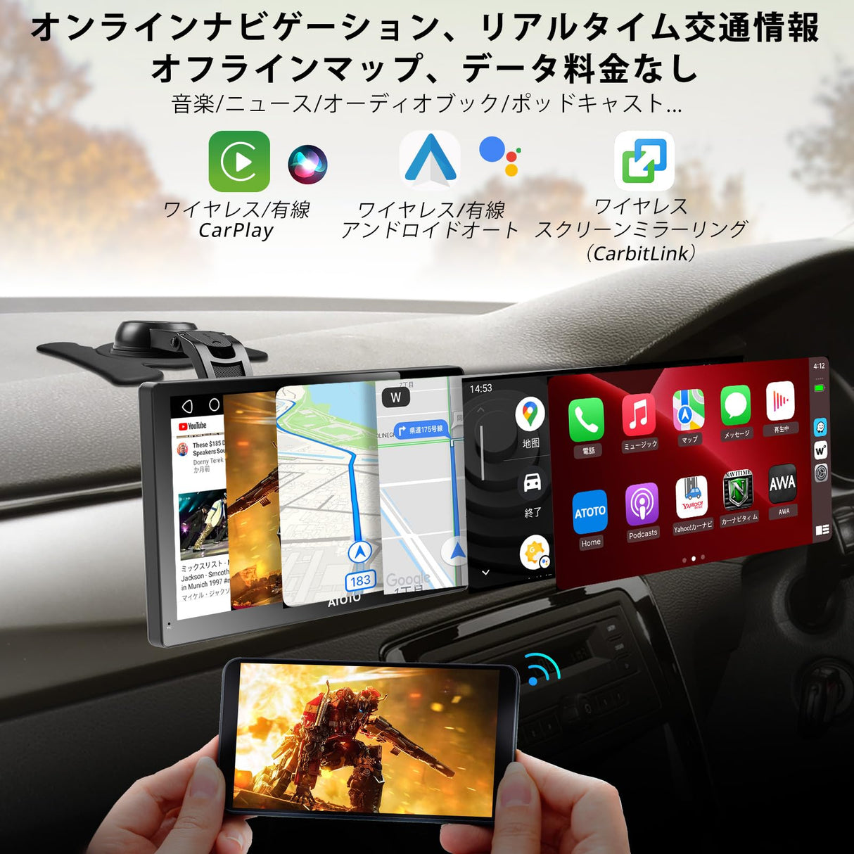 ATOTO P907PR-S3 7インチ QLED Android デジタルメディアレシーバー、4G+32G ポータブルカーステレオ、ワイヤレス CarPlay &amp; Android Auto、4G LTE、デュアルBT、GPS トラッキング、HDMI入力、1080P ダッシュ＆リアカメラ付き