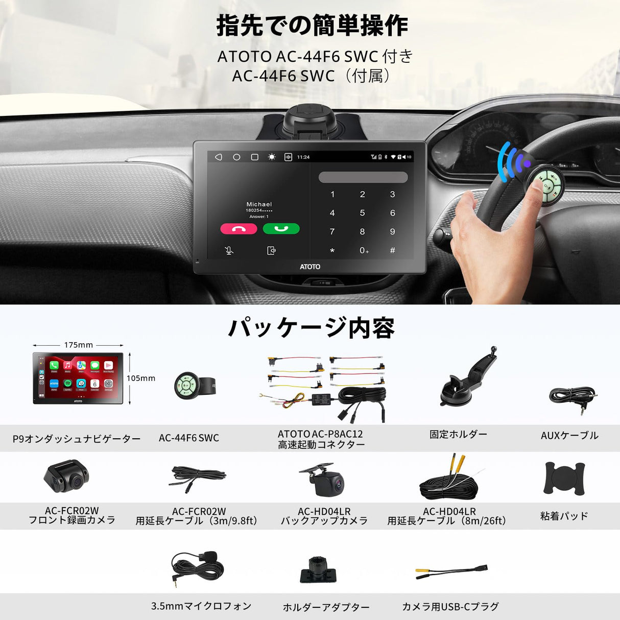 ATOTO P907PR-S3 7インチ QLED Android デジタルメディアレシーバー、4G+32G ポータブルカーステレオ、ワイヤレス CarPlay &amp; Android Auto、4G LTE、デュアルBT、GPS トラッキング、HDMI入力、1080P ダッシュ＆リアカメラ付き