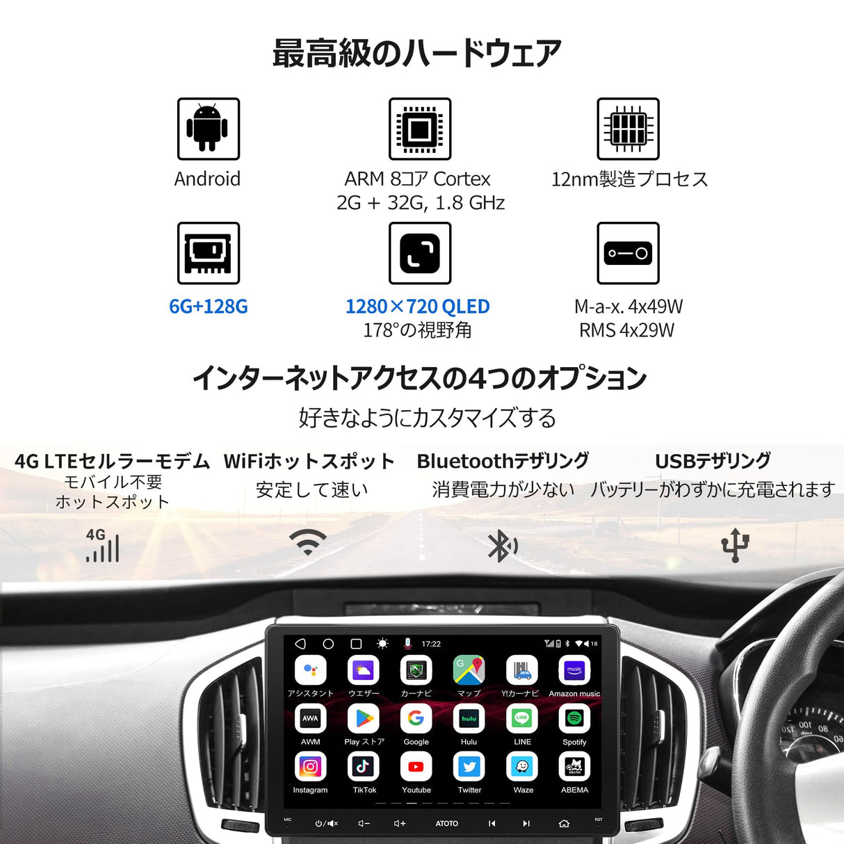 [9インチQLED] ATOTO S8 Ultra 新型オーディオ一体型 Androidカーナビ、大容量6GB+128GB、ワイヤレスCarPlay&amp;Android Auto、4G内蔵/WiFi対応、AI音声アシスタント、GPSトラッキング、ジェスチャー認識、aptX HDデュアルBluetooth、HD LRV、4 *49Wアンプ、内蔵DS​​P、S8G2099UN 