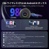 ATOTOZONE CB6 ワイヤレスCarPlay AIボックス、Bluetoothを搭載したストリーミングCarPlayから無線CarPlay/ワイヤレスAndroid Auto優先、GPSトラッキング機能を備えたインテリジェントAIボイスドングル、8GB+128GB、大量のアプリに対応、ブラック