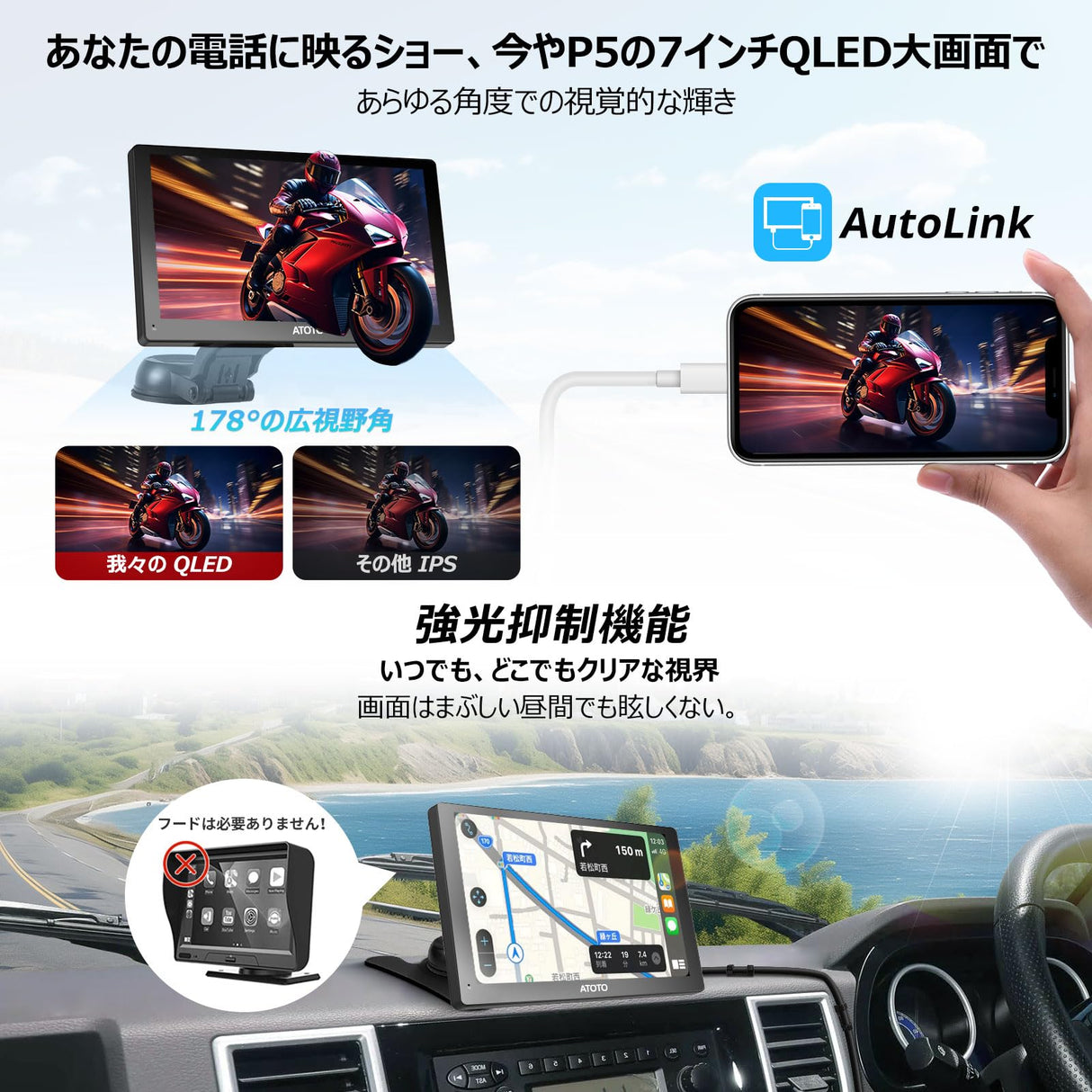 ATOTO P5 7インチ QLED ポータブルナビ・PND、タッチスクリーンディスプレイオーディオ Bluetooth、ワイヤレスCarplay & ワイヤレスAndroid Auto、 MirrorLink、自動調光制御、 AUX/FM 出力 、1080Pバックアップカメラ、ステアリングリモコン、P507SD-S21