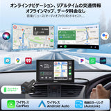 ATOTO P5 7インチ QLED ポータブルナビ・PND、タッチスクリーンディスプレイオーディオ Bluetooth、ワイヤレスCarplay & ワイヤレスAndroid Auto、 MirrorLink、自動調光制御、 AUX/FM 出力 、1080Pバックアップカメラ、ステアリングリモコン、P507SD-S21