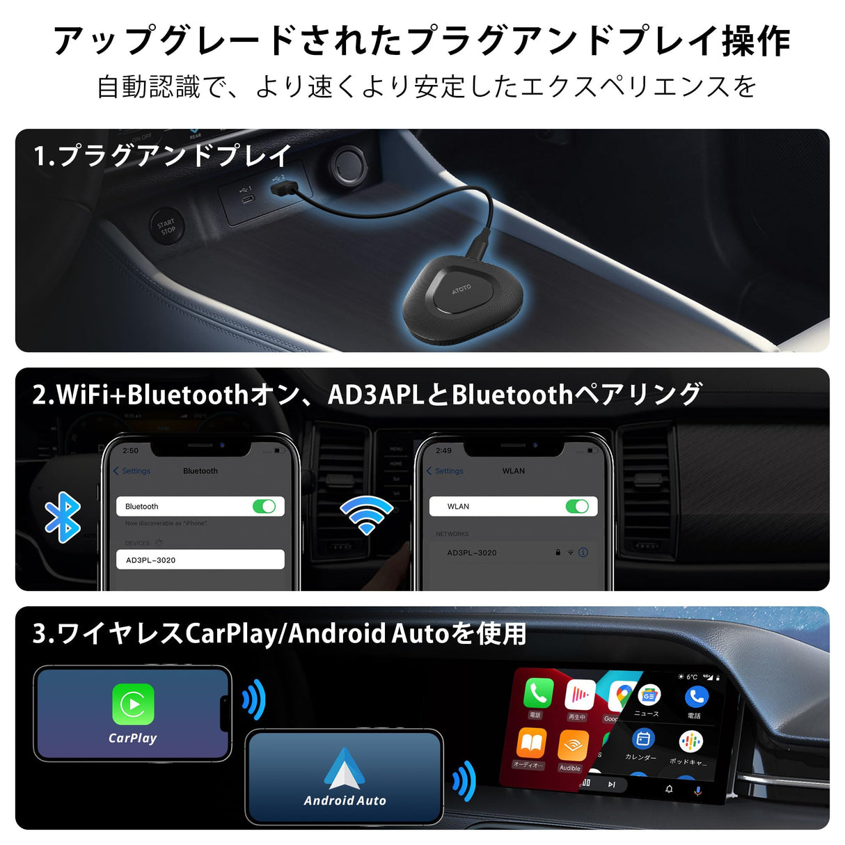 MYATOTO AD3APL-BK ワイヤレスCarPlayアダプター／androidオートワイヤレス、BTおよびWi-Fiワイヤレスカースースー、ワイヤレスオートカーアダプター、すべての通話CarPlay／Android Autoをワイヤレスに変換、音声アシスタント、アンドロイドナビ、音楽再生（アップグレード版）