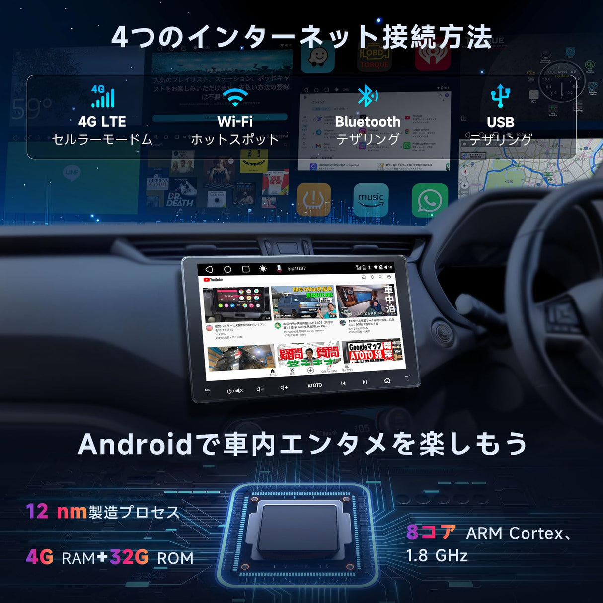 ATOTO S8 8コア 2DIN 9インチQLED Android ディスプレイオーディオ、4G+32G アンドロイドナビ、ワイヤレスCarPlay & Android Auto、4G LTE/Wi-Fi/BT/USB テザリング、デュアル Bluetooth、MirrorLink、HD LRV入力 バックカメラ、DSP内蔵、SCVC、GPS トラッキング